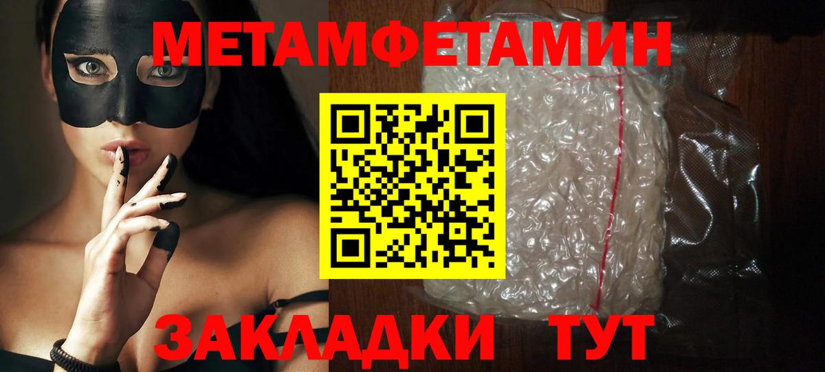 АМФЕТАМИН 97% Нефтеюганск