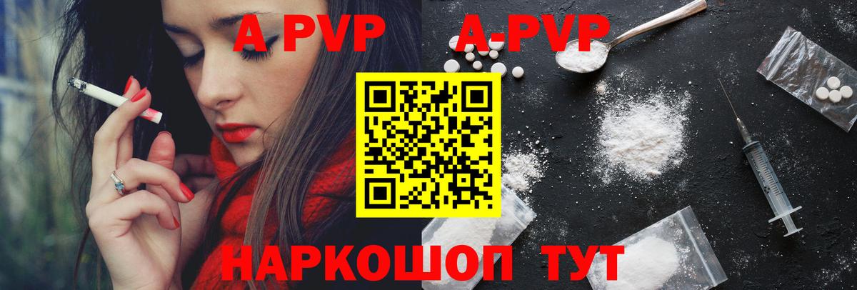 Альфа ПВП Соль  Вход с VPN  Нефтеюганск  A-PVP СК 