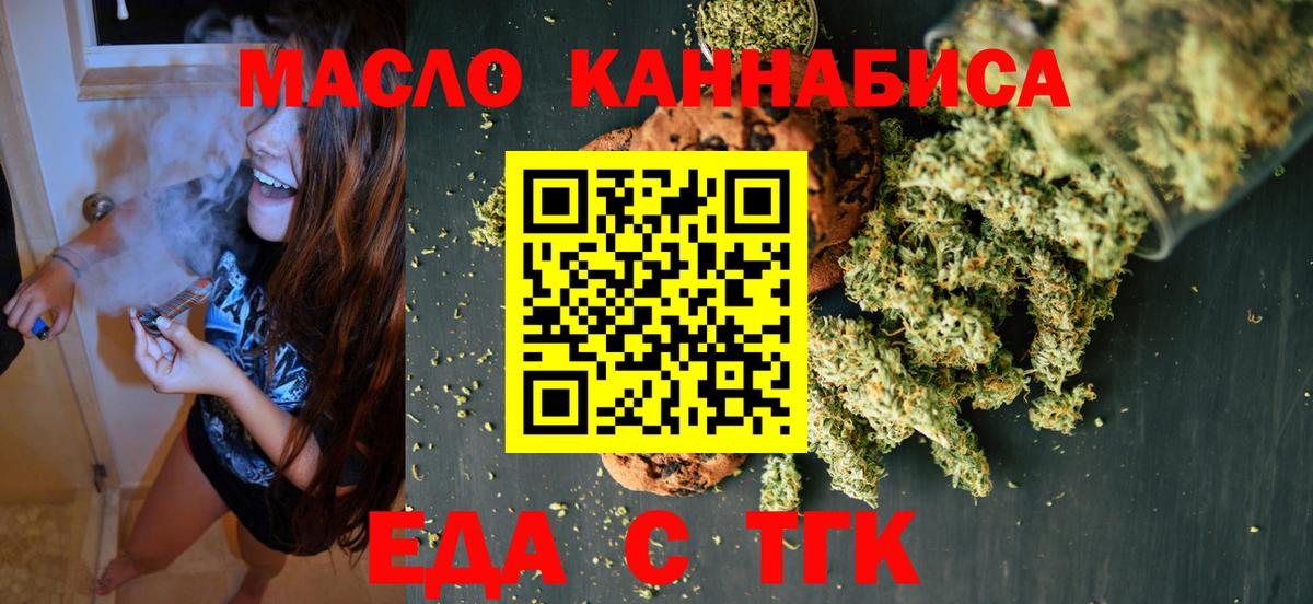 Canna-Cookies конопля  Вход с VPN  Нефтеюганск 