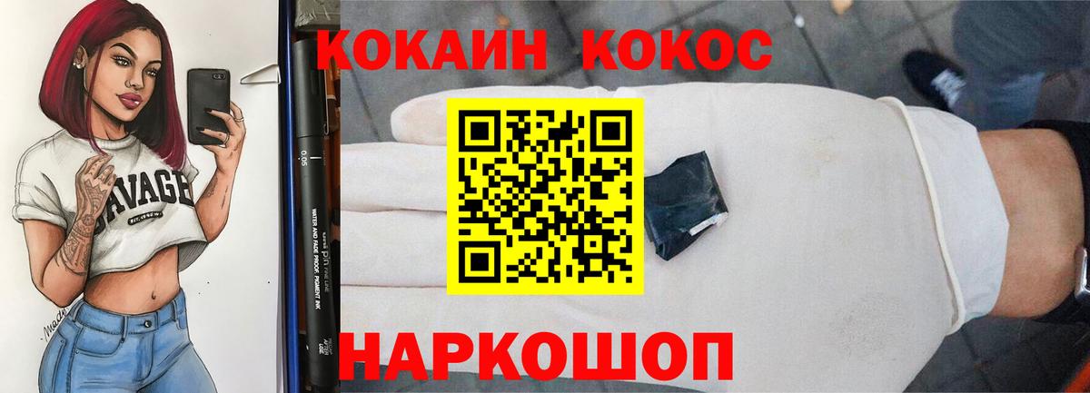COCAIN Fish Scale Нефтеюганск