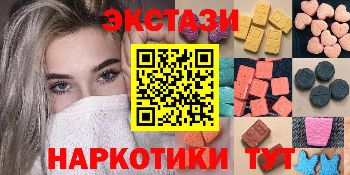 Экстази 99%  Вход с VPN  купить  сайты  Нефтеюганск  Ecstasy бентли 