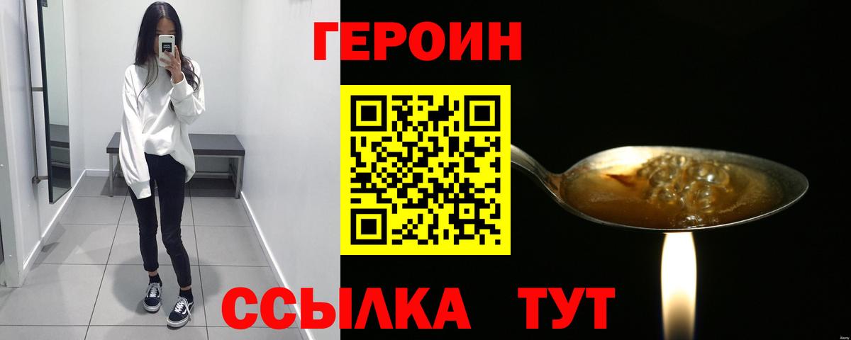 ГЕРОИН  Героин гречка  Вход с VPN  Нефтеюганск 