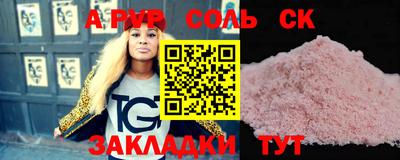 тгк Сланцы