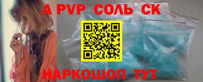 тгк Сланцы