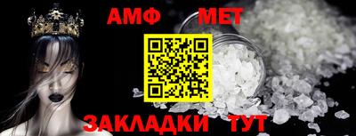 амфетамин Славянск-на-Кубани