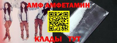 амфетамин Славянск-на-Кубани