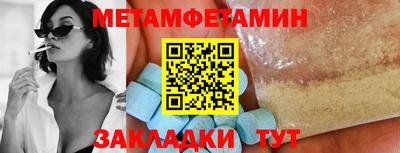 амфетамин Славянск-на-Кубани