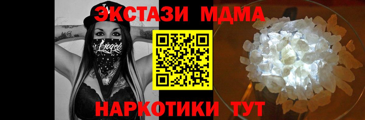 Нефтеюганск  МДМА Molly  Вход с VPN  МДМА кристаллы 