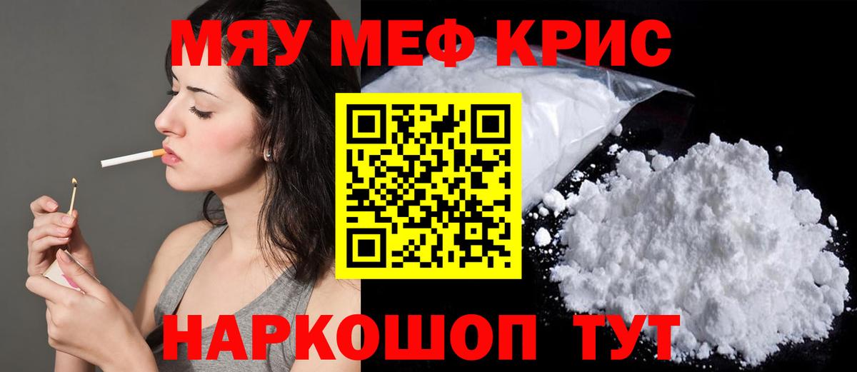Меф кристаллы  МЯУ-МЯУ  Меф мука  МЕФ  гидра tor  Вход с VPN  Нефтеюганск 