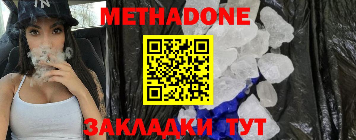 Метадон мёд  Метадон methadone  Вход с VPN  площадка клад  Нефтеюганск 